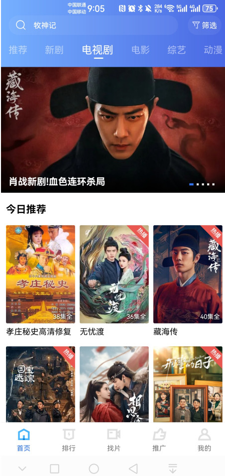 饼干视频截图1