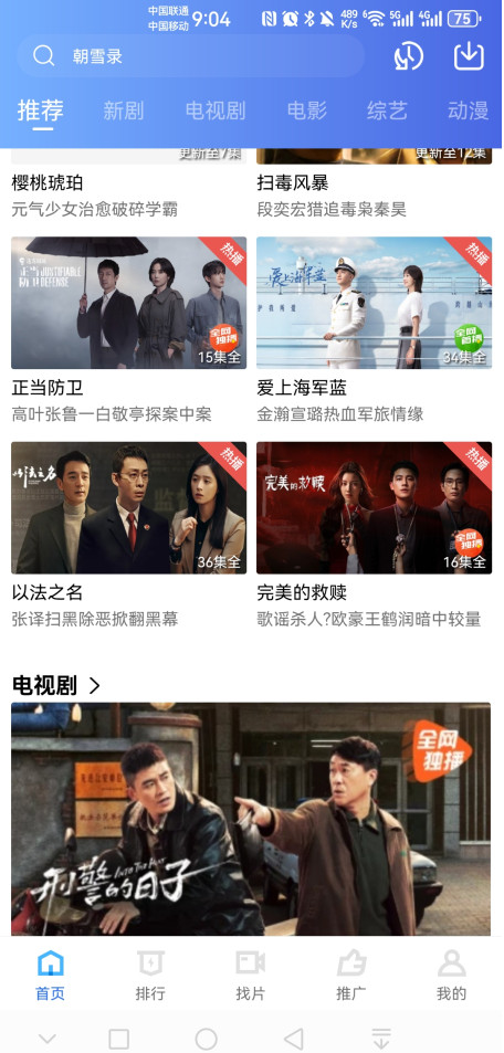 饼干视频截图0