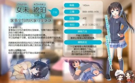 每天起床要抱紧我游戏截图2