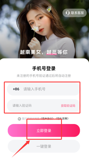 越镁
