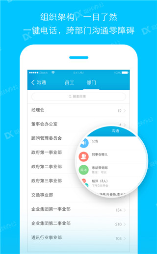 哒咔办公截图3