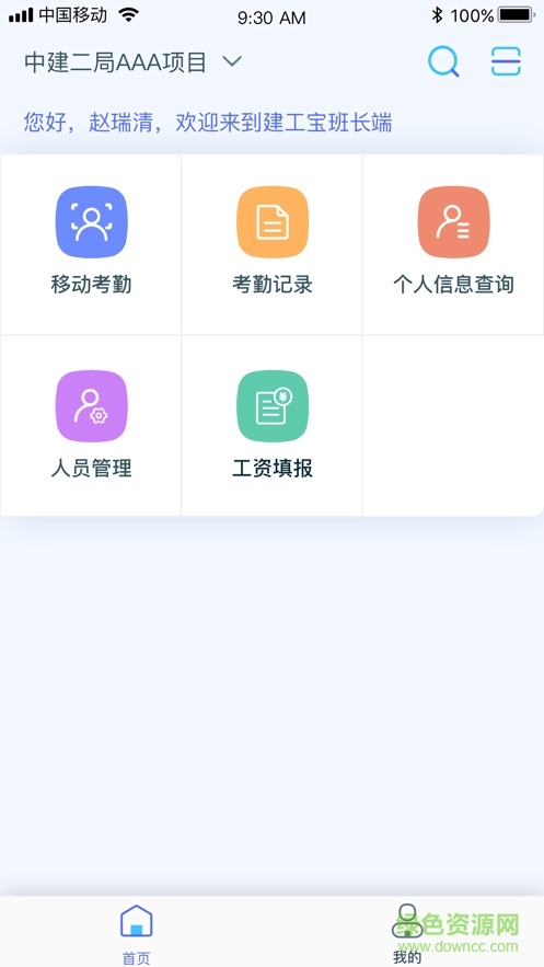 乐工宝截图3