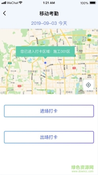 乐工宝截图2