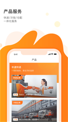 申通快递截图0
