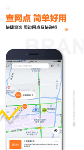 申通快递截图1