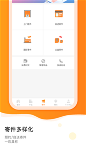 申通快递截图2