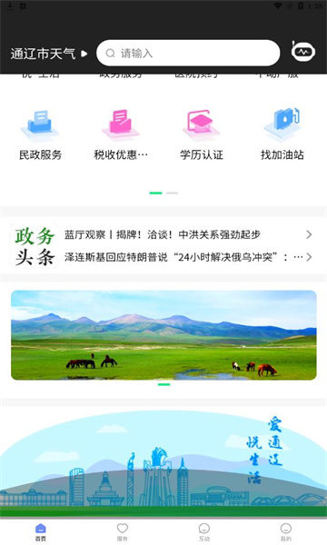 AI 通辽