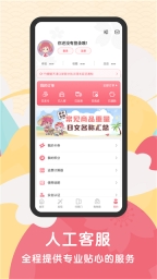 日淘任意门截图4