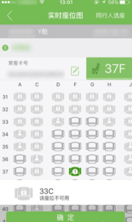 航旅纵横