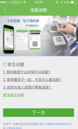 航旅纵横