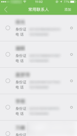 航旅纵横