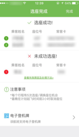 航旅纵横