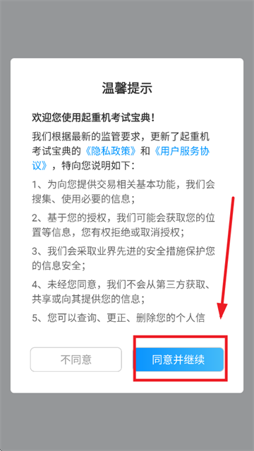 起重机考试宝典