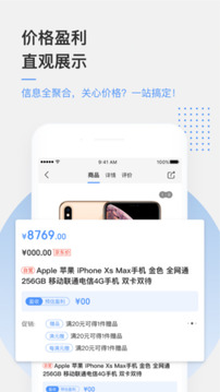 京东万家截图2