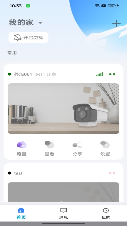 大谷云截图2