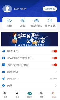 掌心临海截图3
