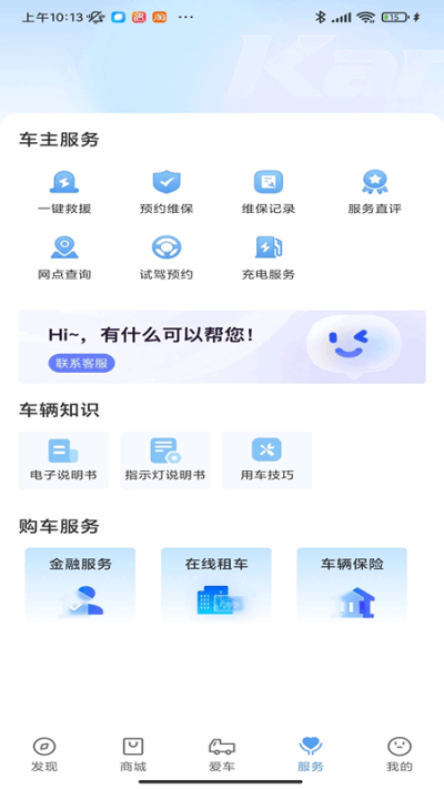 开瑞汽车截图2