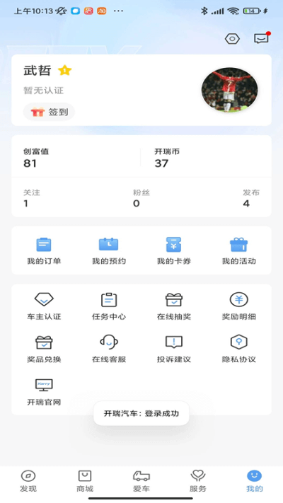 开瑞汽车截图4