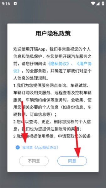 开瑞汽车