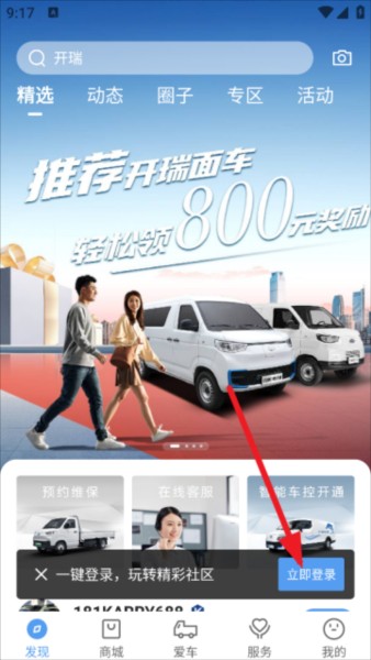 开瑞汽车