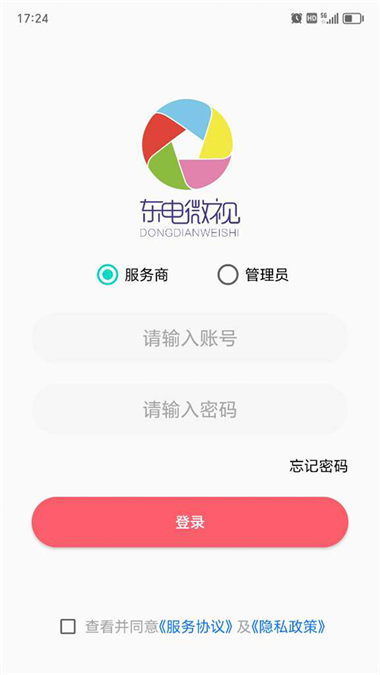 东电微视客户端