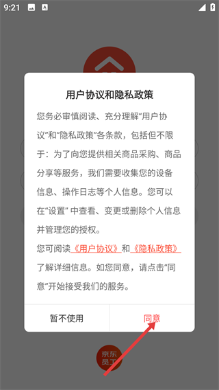 京东万家