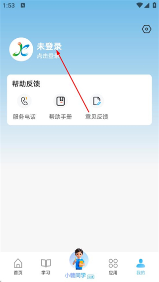 江西智慧教育