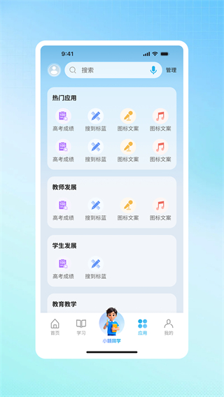 江西智慧教育