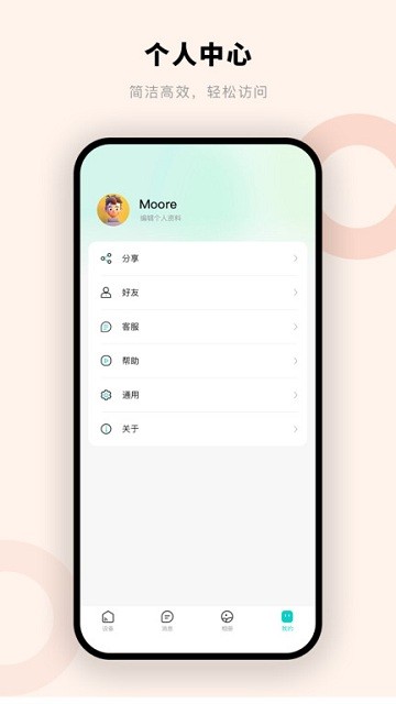摩尔智慧截图1