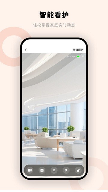 摩尔智慧截图2