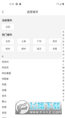 网约车考试一点通