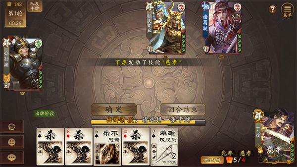 三国杀一将成名官方版