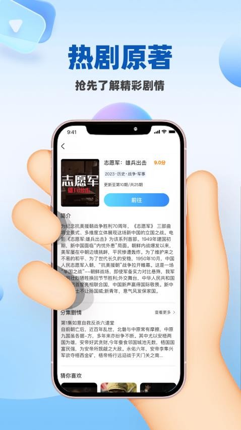 人人影视截图1
