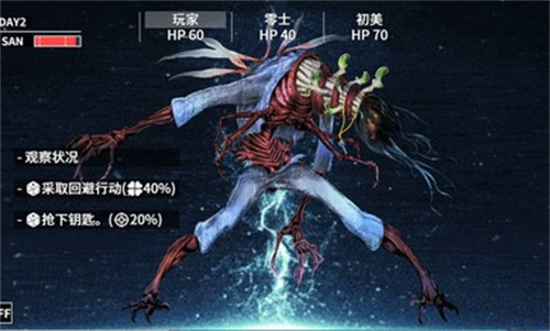 克苏鲁神话疯狂低语截图2