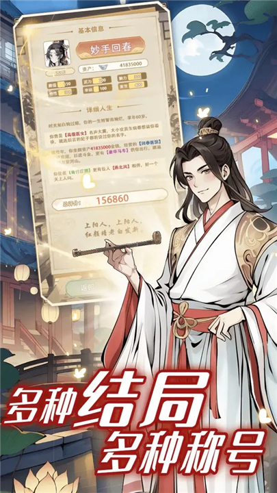 女配养成计划官方版截图1
