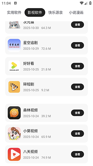 千玺软件仓截图0