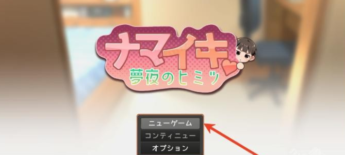 namaiki睡眠模拟器正太下载