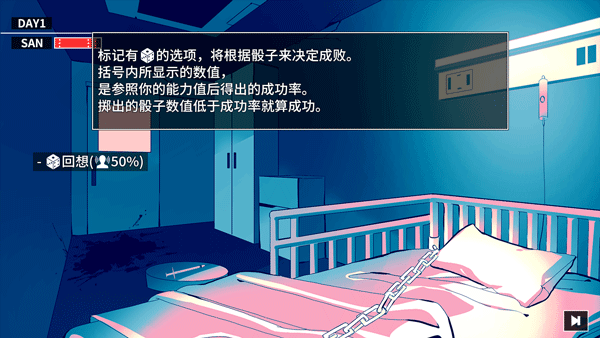 克苏鲁神话疯狂低语游戏玩法9
