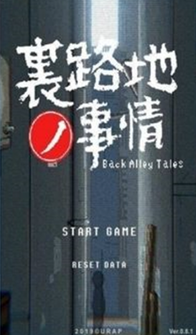 小巷子里的秘密事情v1.14安卓版本截图2