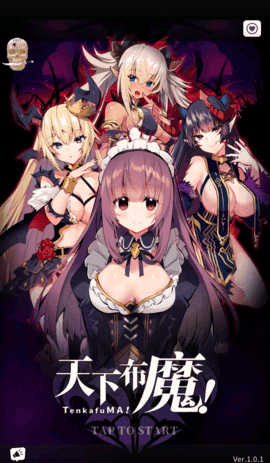 天下布魔共口服截图0