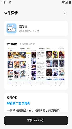 千雪软件仓截图0