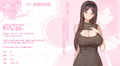 夏色四叶草手游截图1