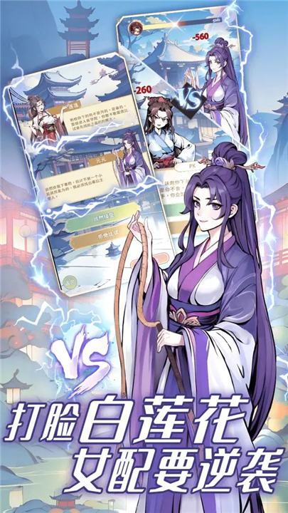 女配养成计划官方版截图2