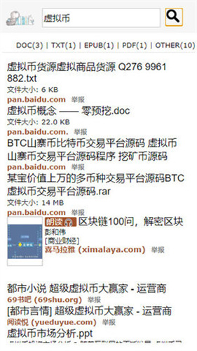 jiumodiary鸠摩搜书截图1