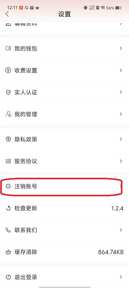 倾心交友