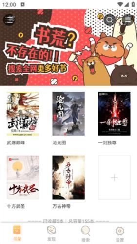 jiumodiary鸠摩搜书