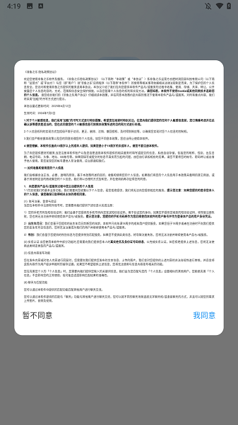 非鱼之乐官方版