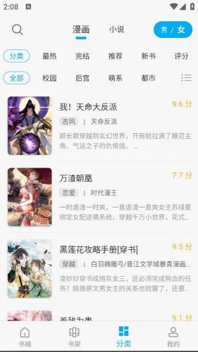 36漫画app