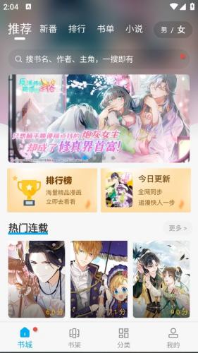 36漫画app