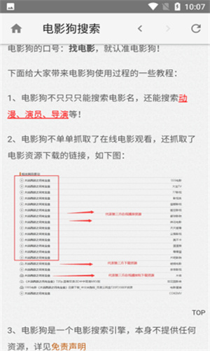 电影狗截图1